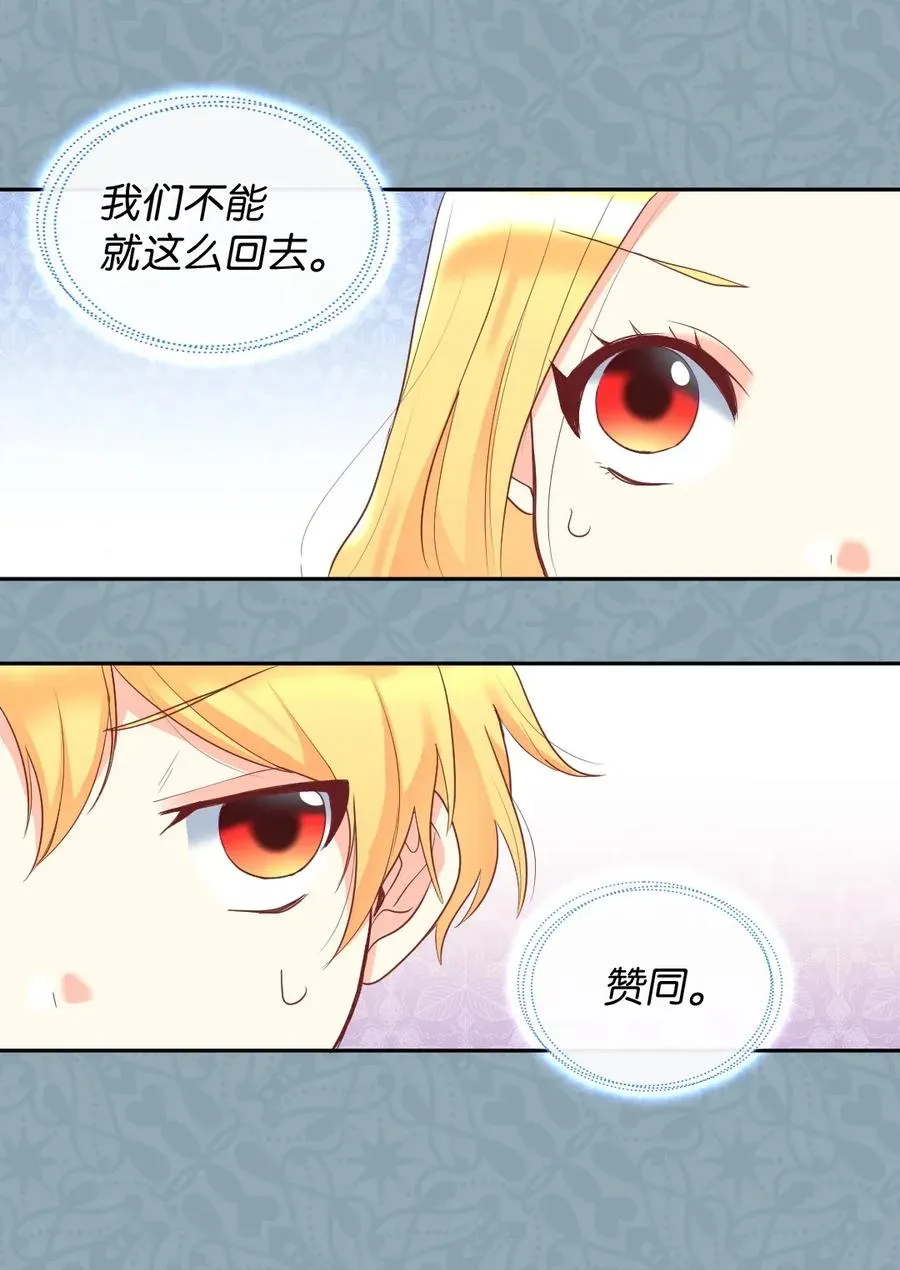 027 看望二皇子 第30页