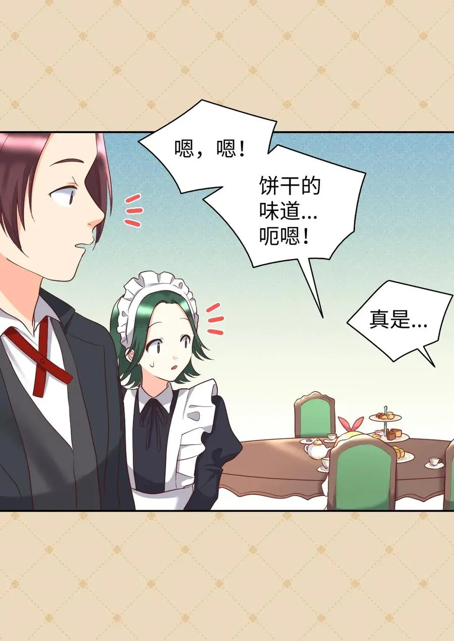 027 看望二皇子 第31页