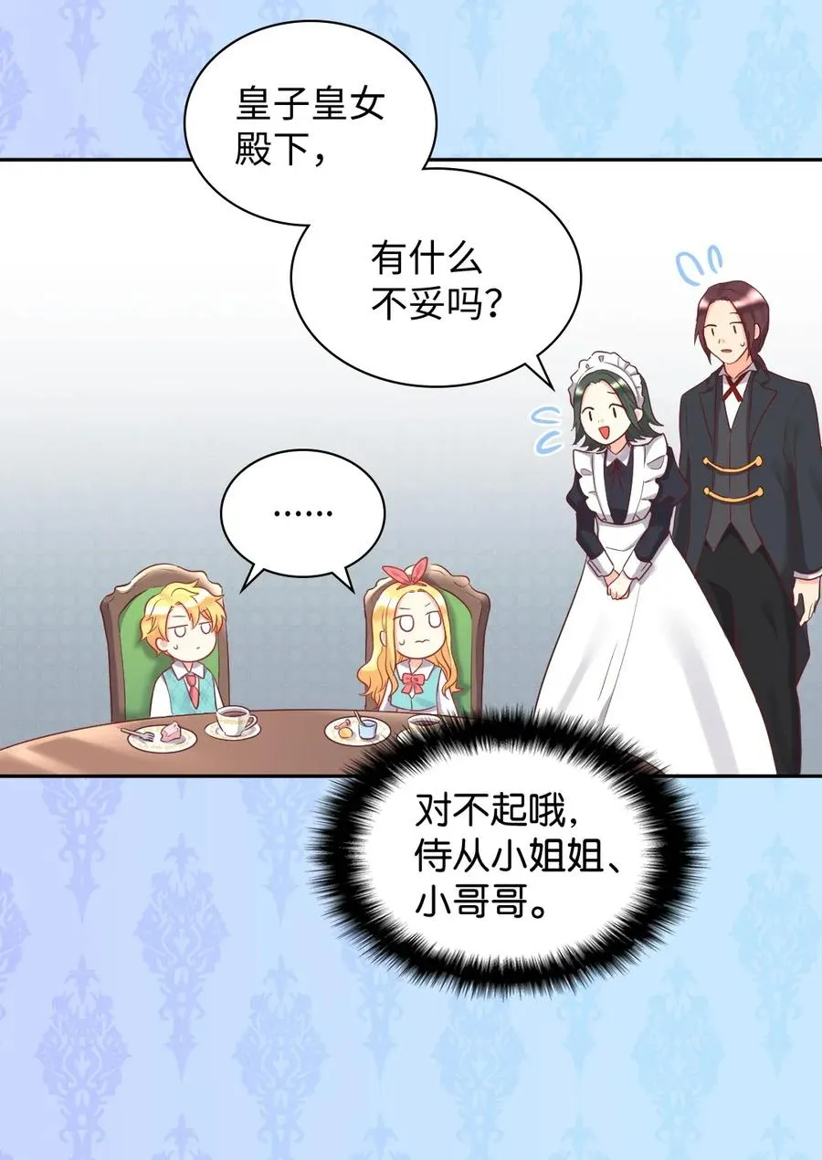 027 看望二皇子 第32页