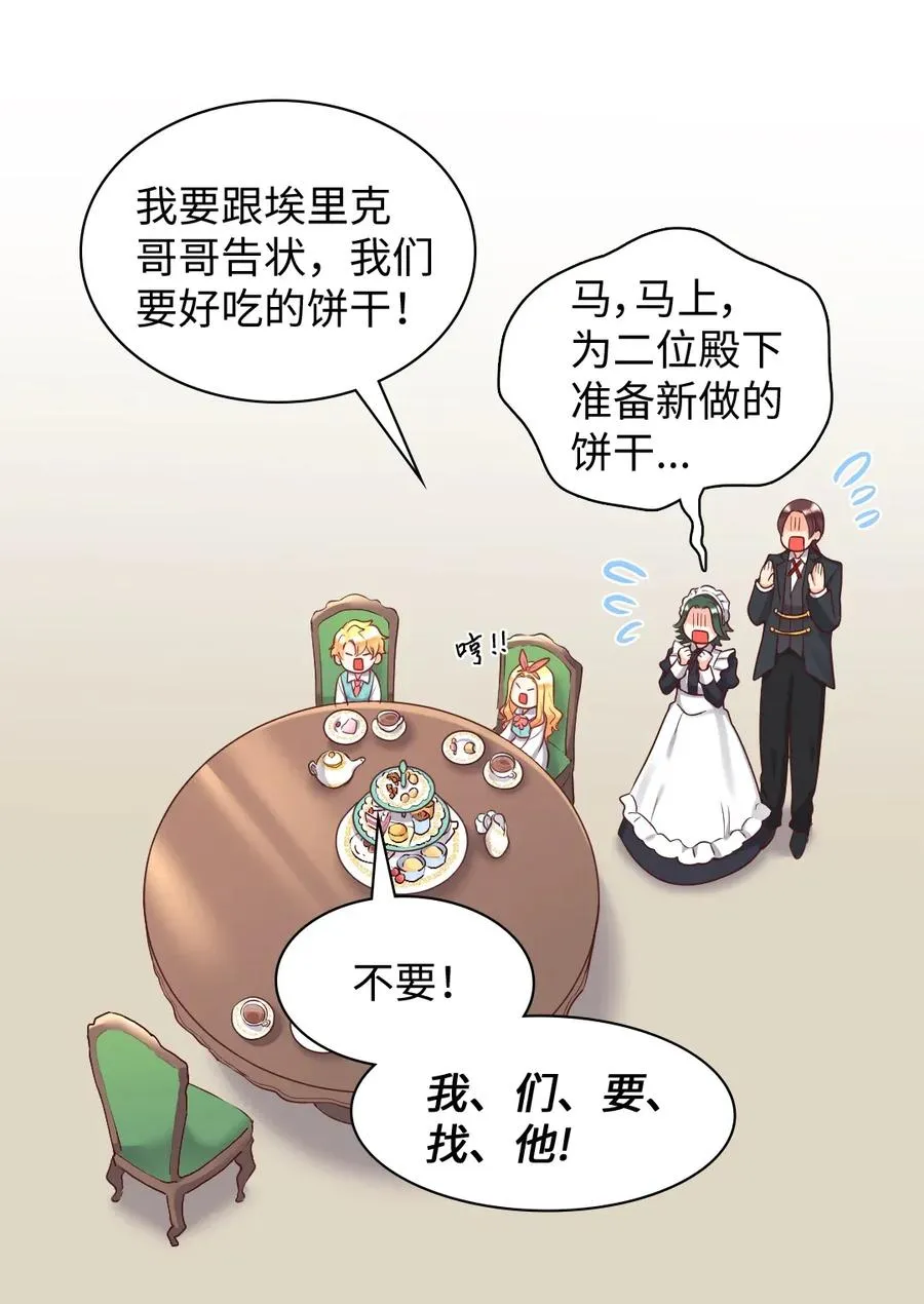 027 看望二皇子 第35页