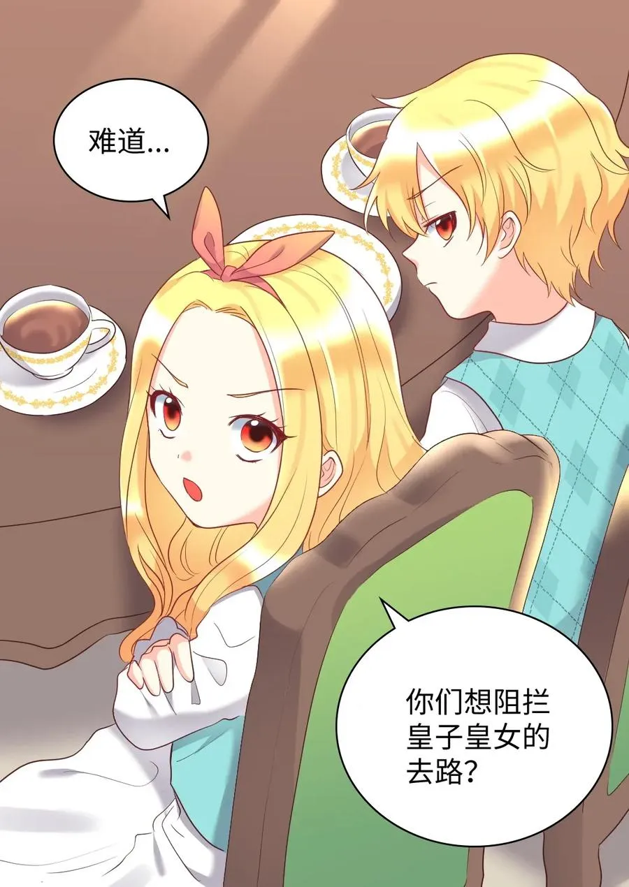 027 看望二皇子 第36页