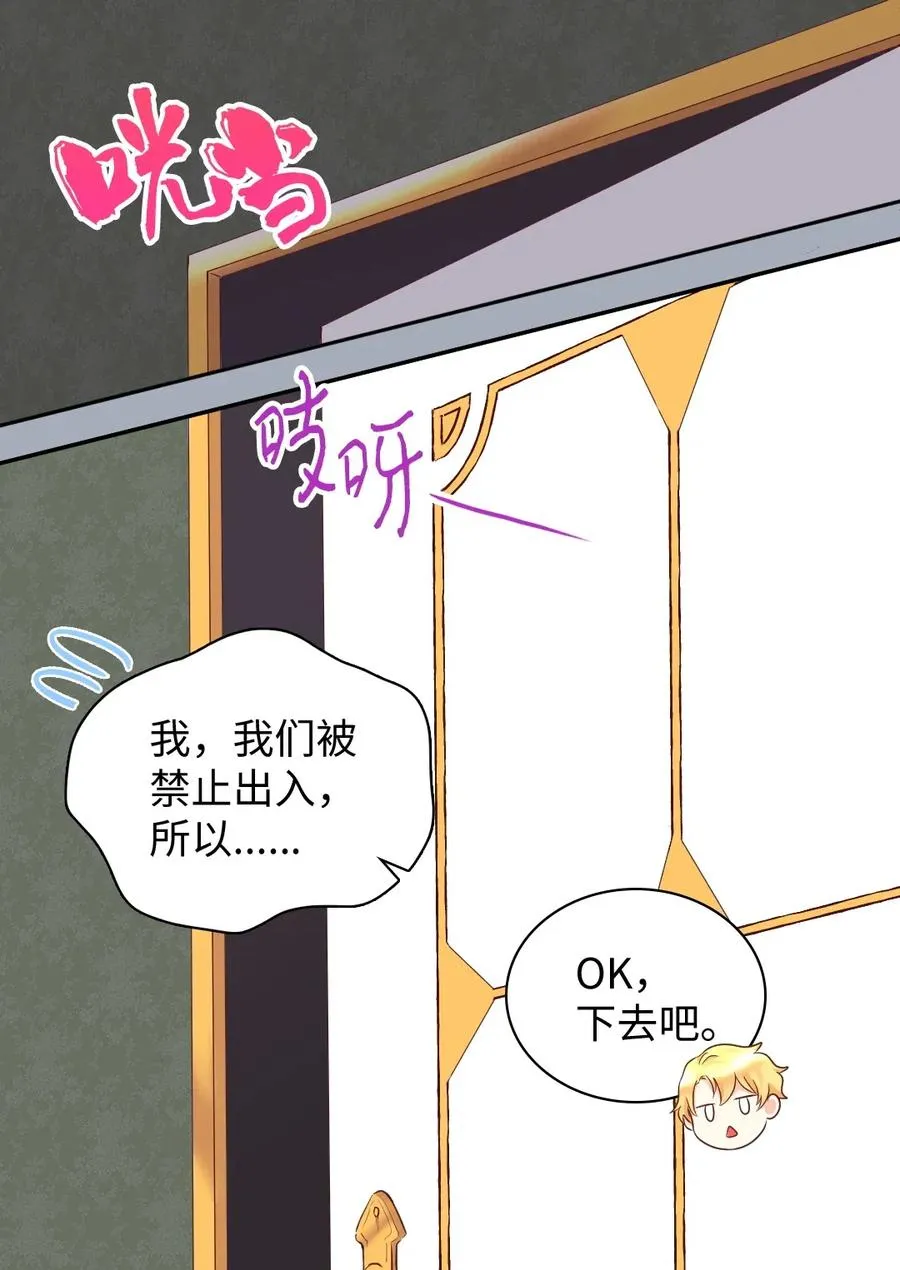 027 看望二皇子 第38页