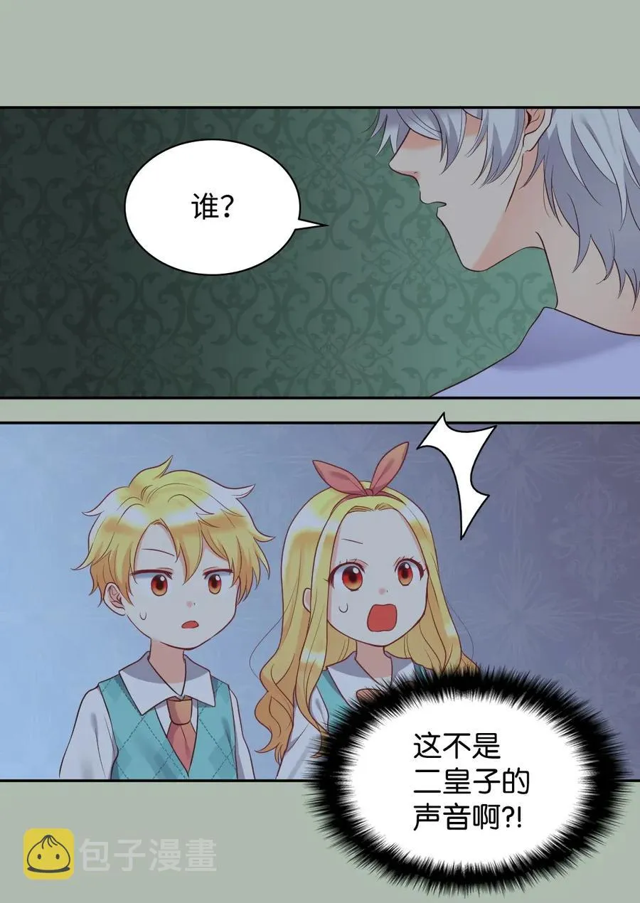 027 看望二皇子 第40页