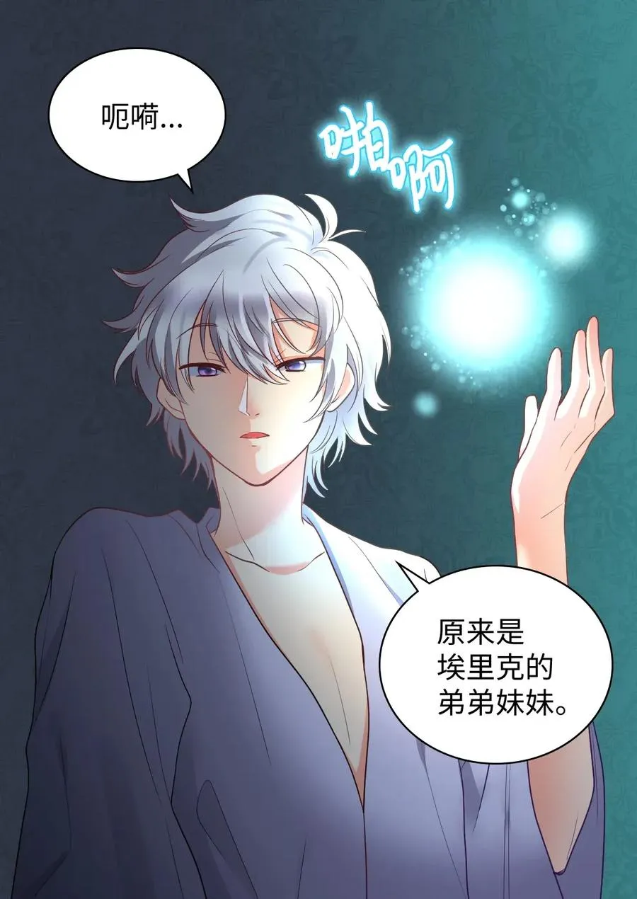 027 看望二皇子 第42页
