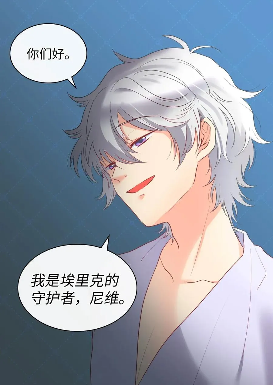 027 看望二皇子 第44页