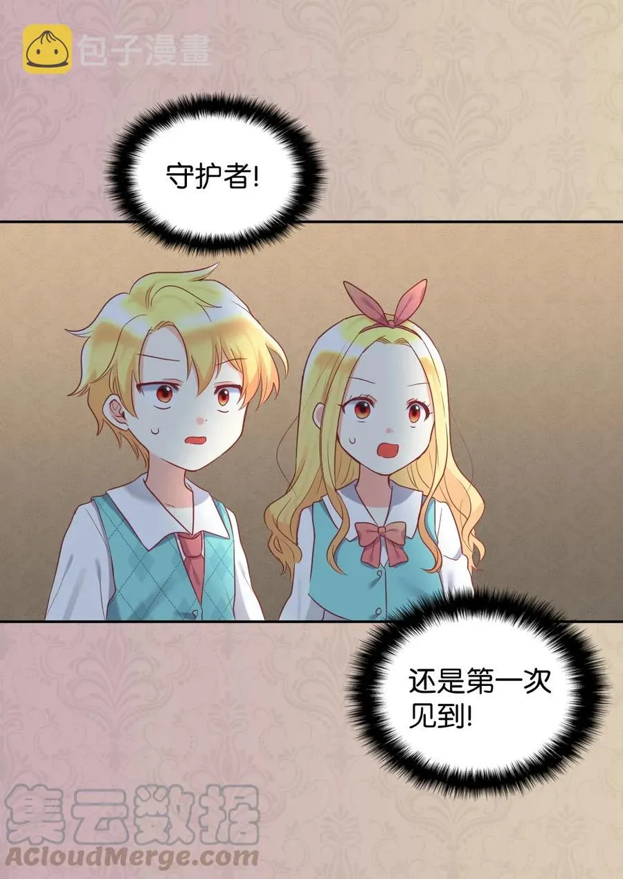 027 看望二皇子 第45页