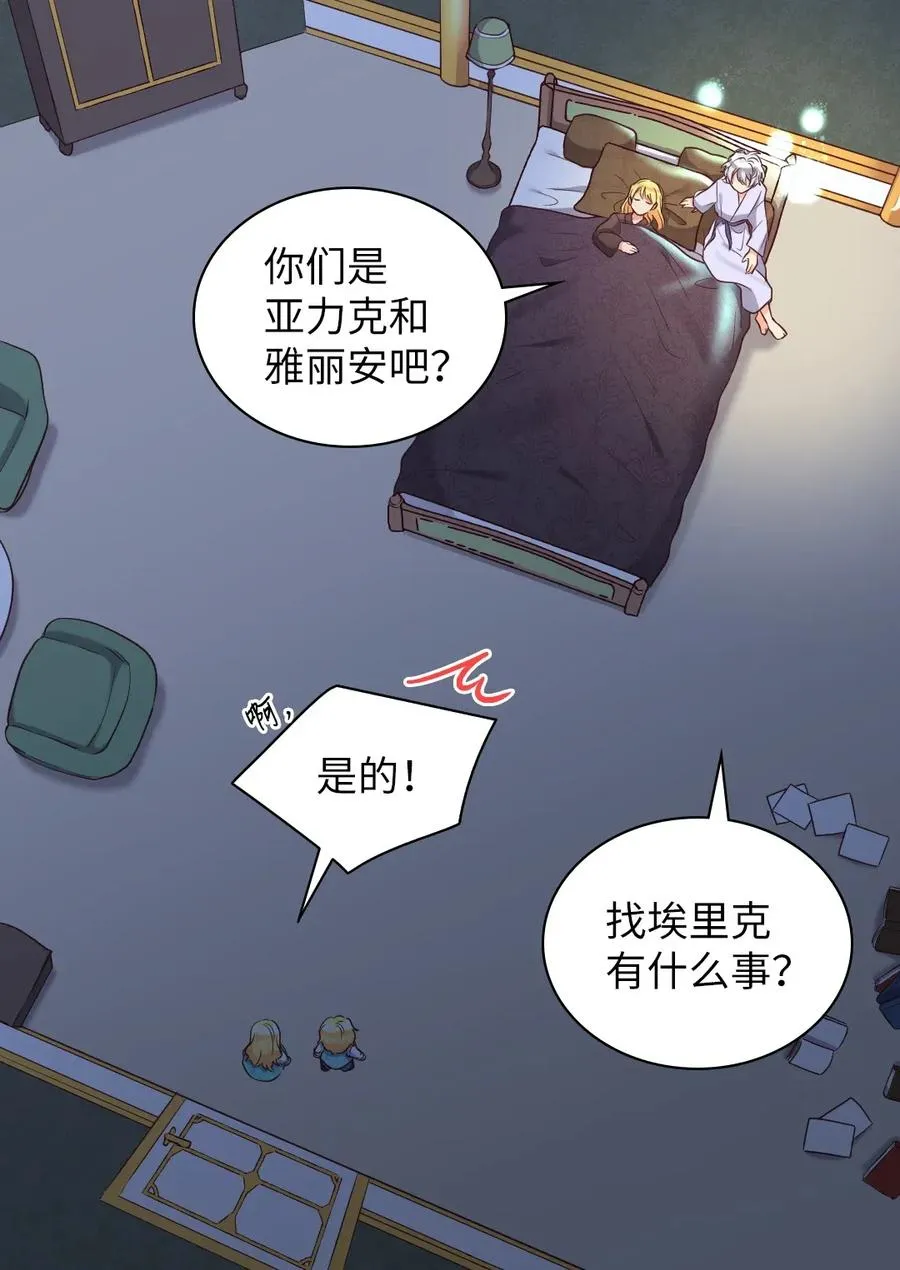 027 看望二皇子 第46页