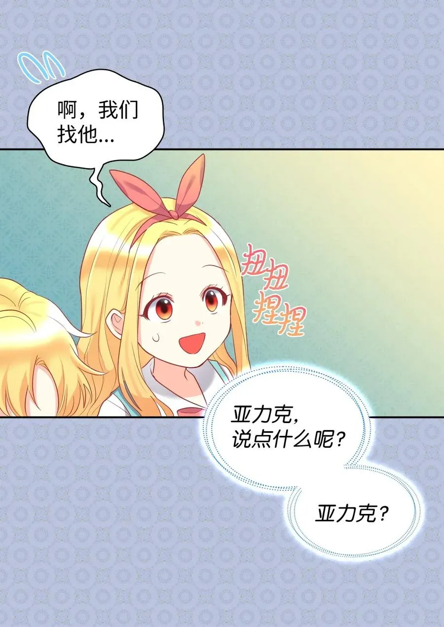 027 看望二皇子 第47页
