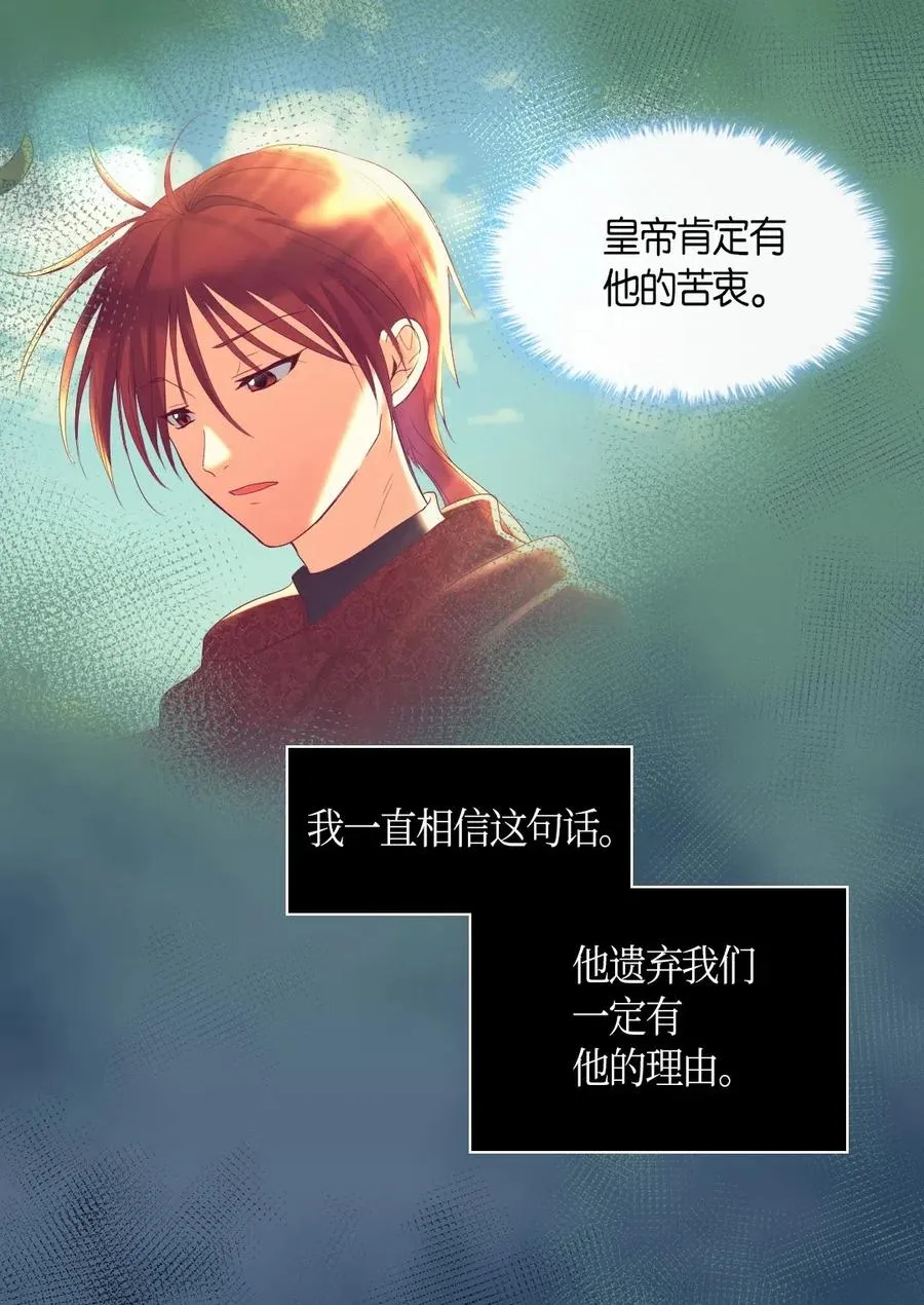 031 出生的秘密 第3页
