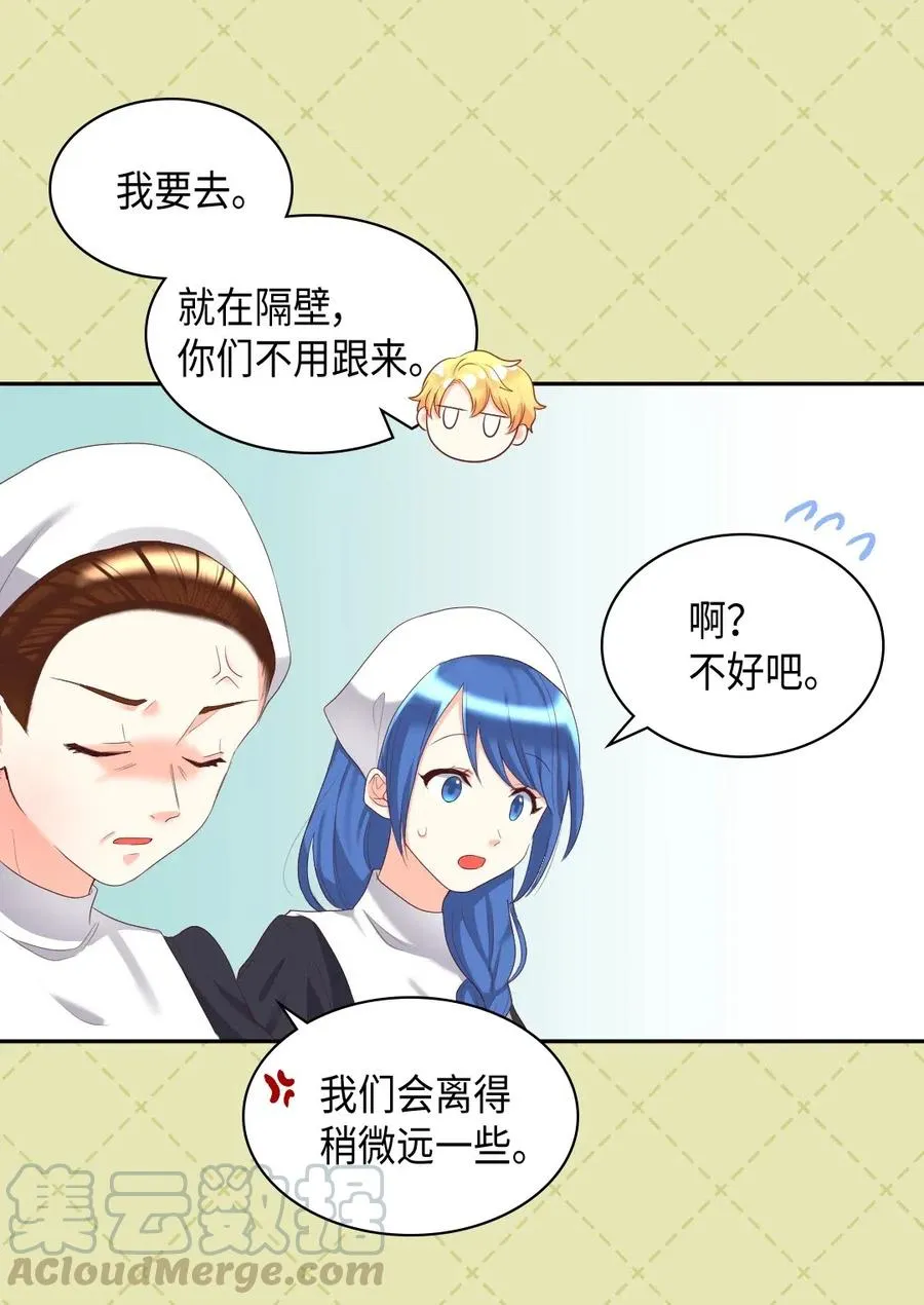 031 出生的秘密 第5页