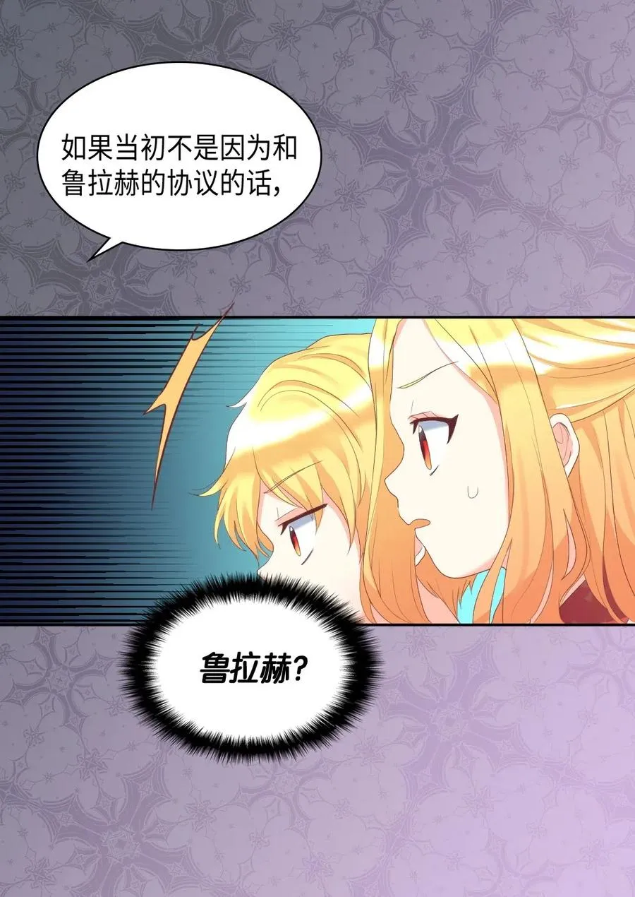031 出生的秘密 第7页
