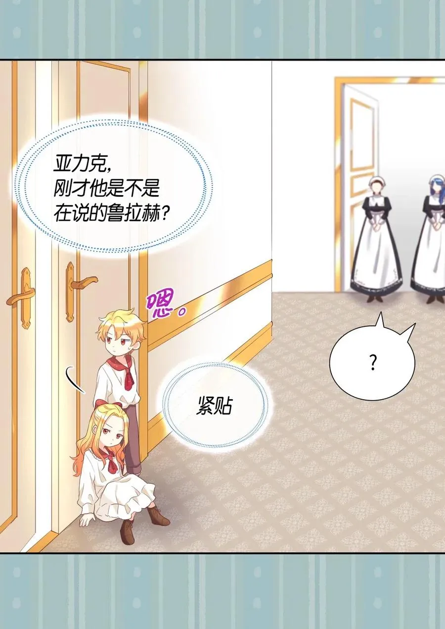 031 出生的秘密 第8页