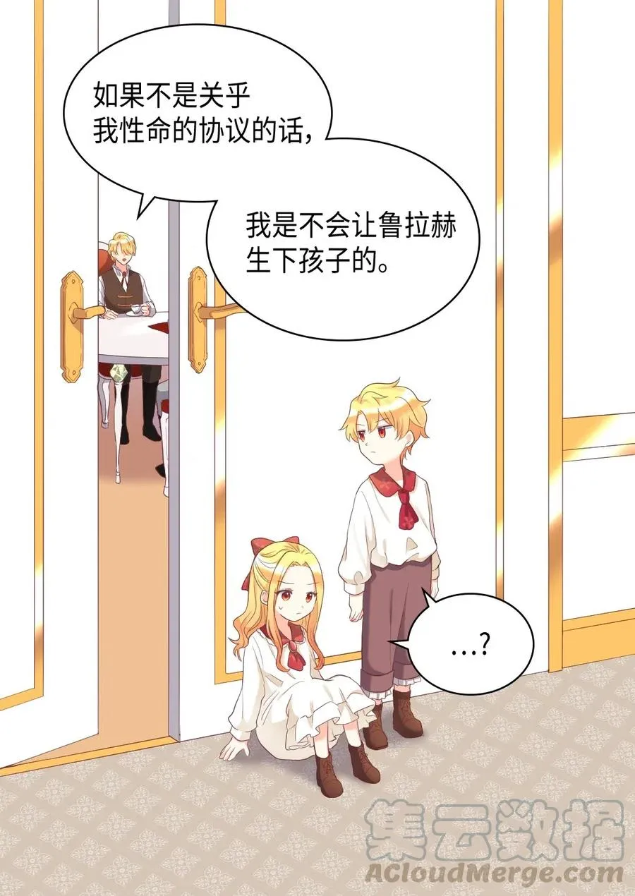 031 出生的秘密 第9页