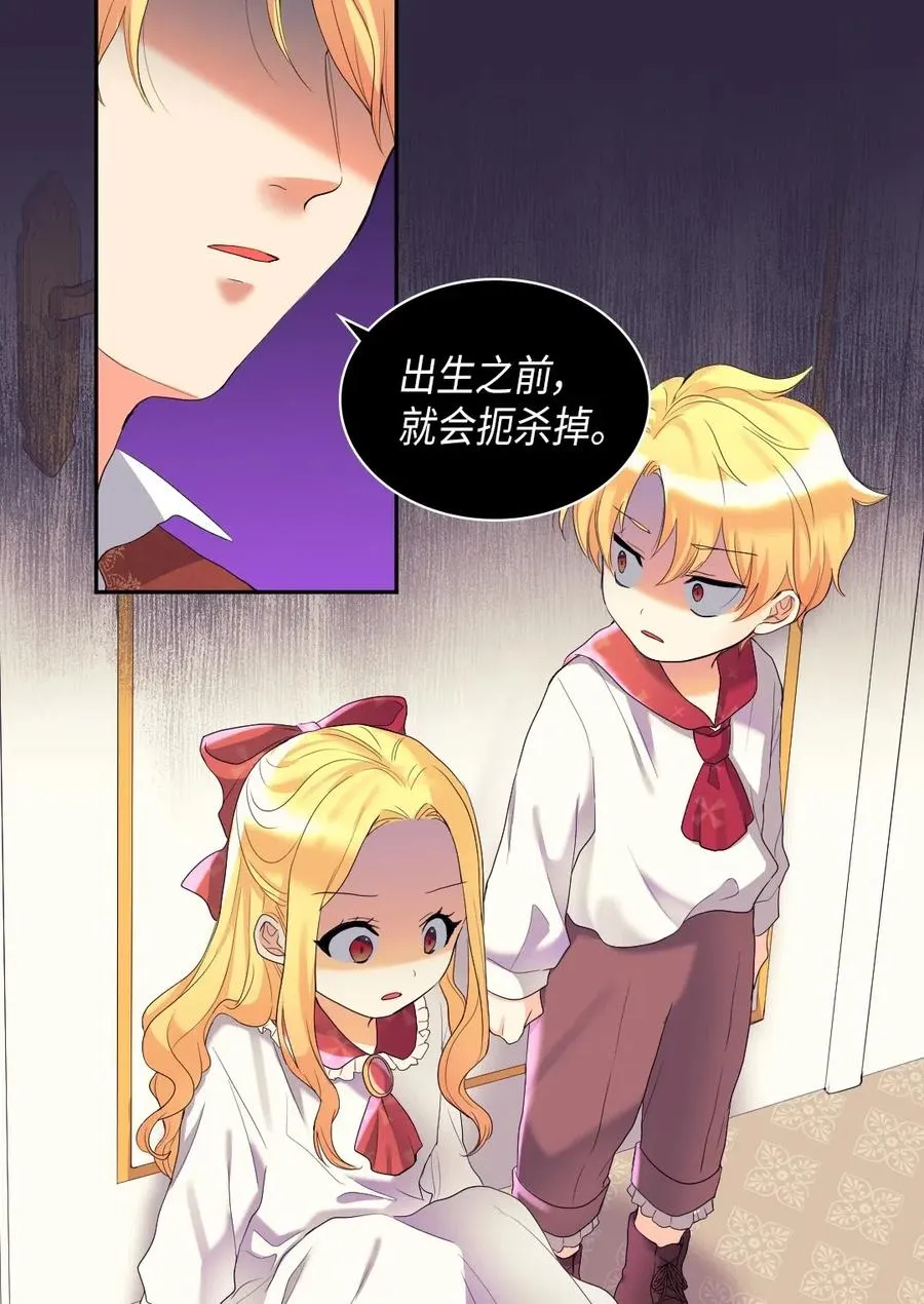 031 出生的秘密 第10页