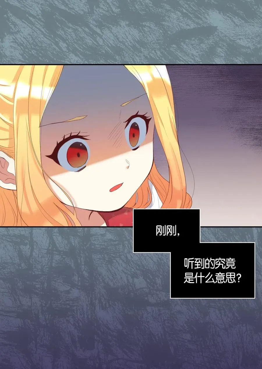 031 出生的秘密 第11页