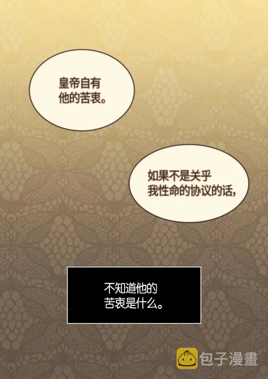 031 出生的秘密 第14页