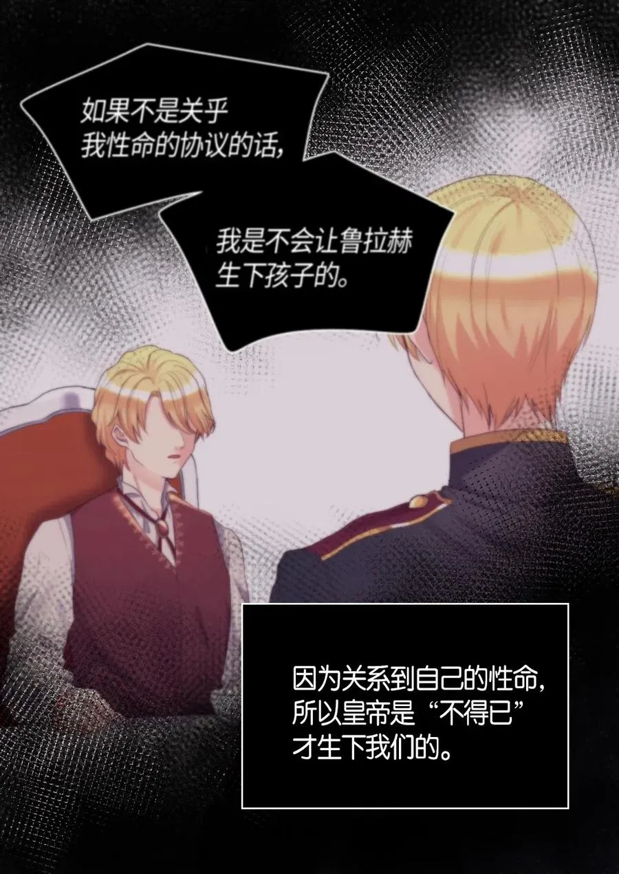 031 出生的秘密 第15页