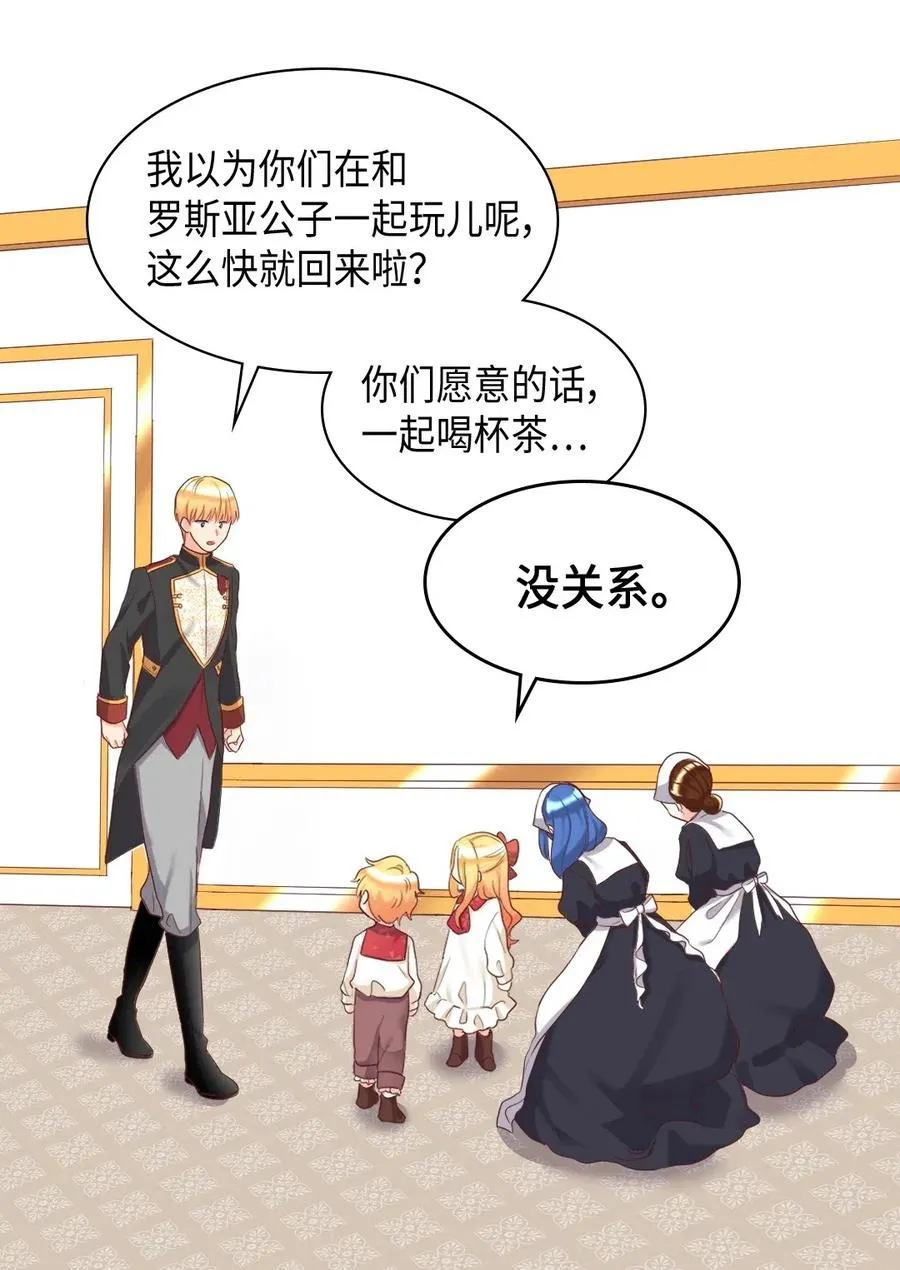 031 出生的秘密 第20页