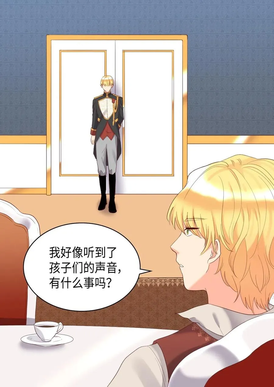 031 出生的秘密 第23页