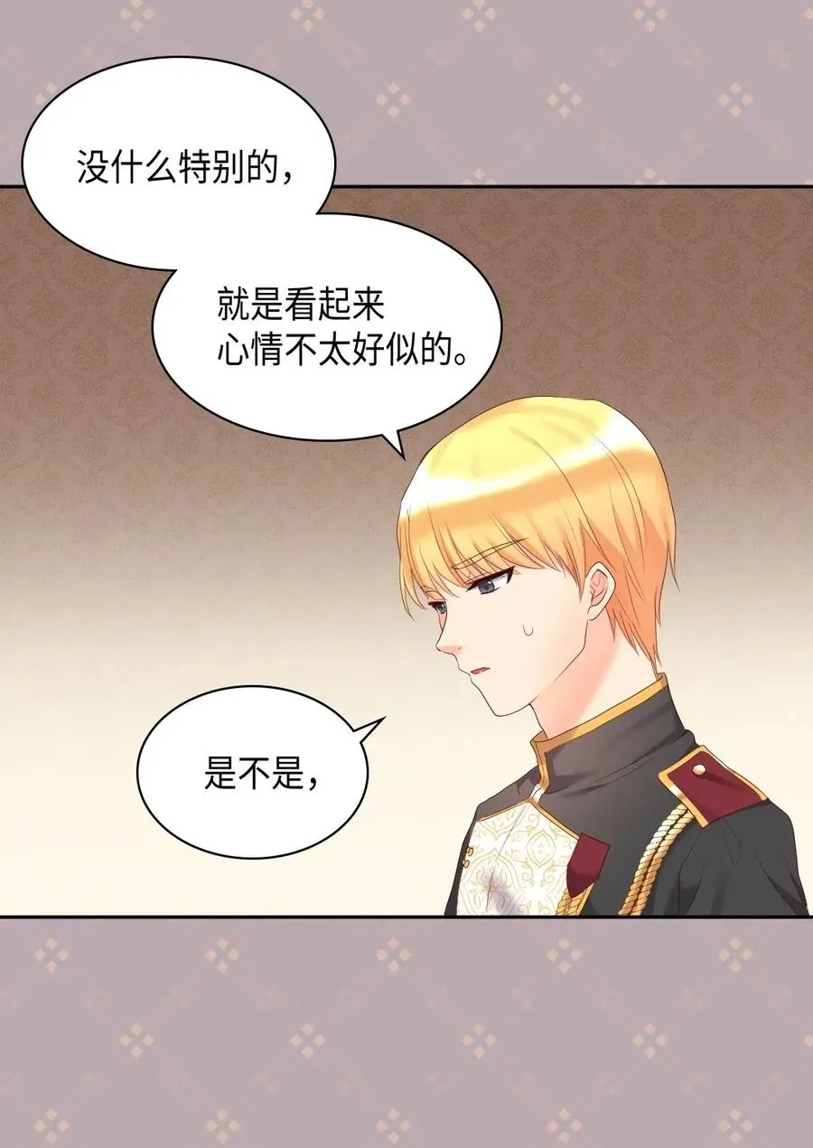 031 出生的秘密 第24页