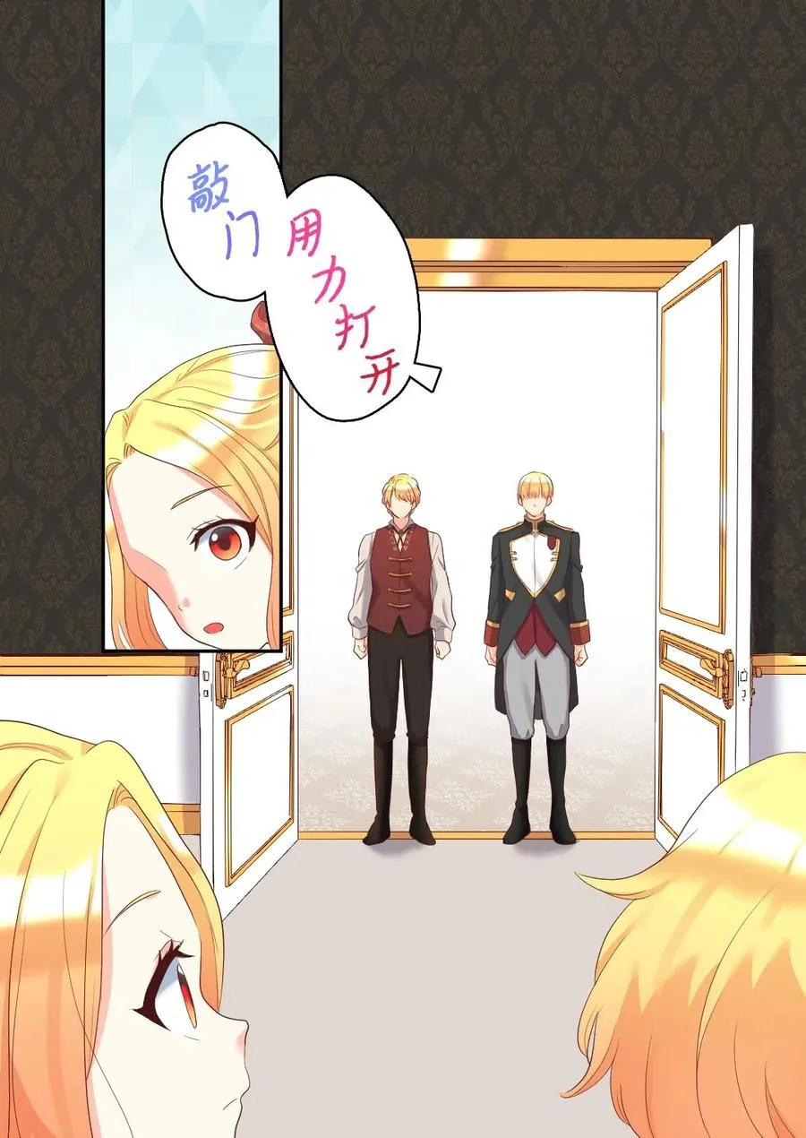 031 出生的秘密 第26页