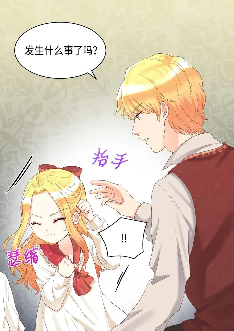 031 出生的秘密 第31页