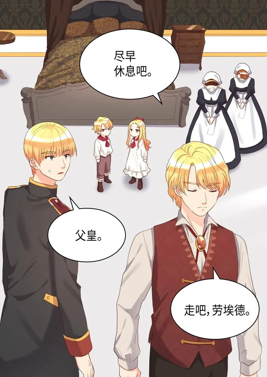 031 出生的秘密 第35页