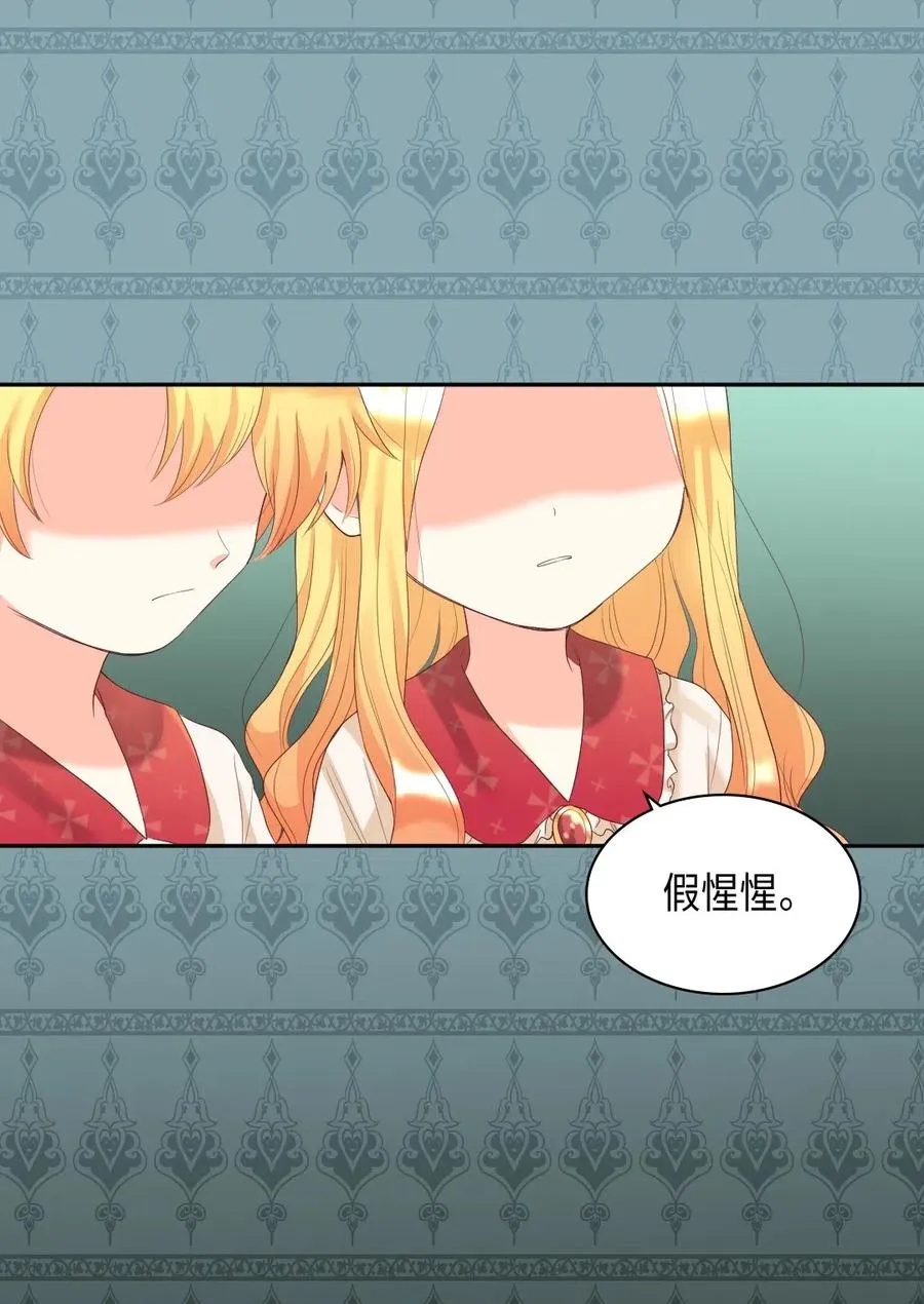 031 出生的秘密 第38页