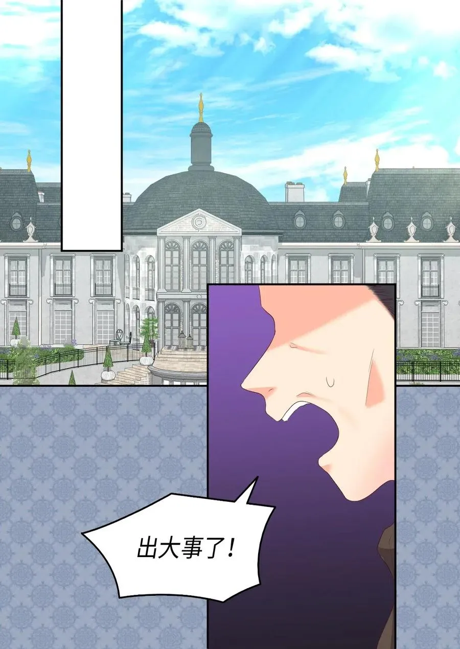 031 出生的秘密 第39页