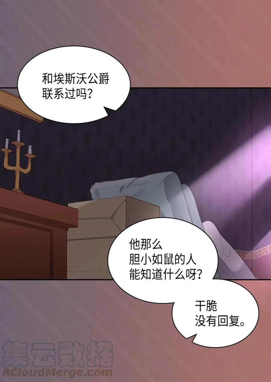 031 出生的秘密 第41页