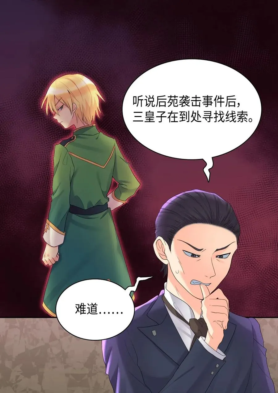 031 出生的秘密 第42页