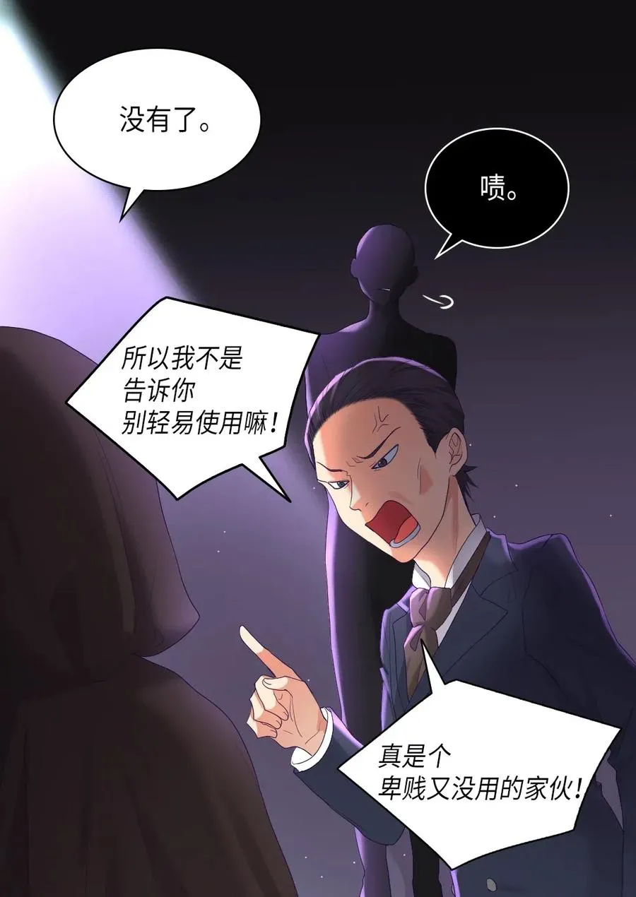 031 出生的秘密 第44页
