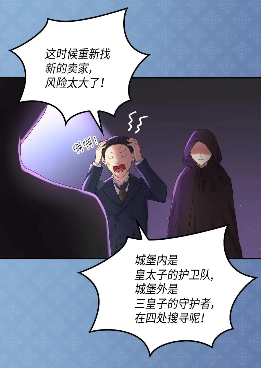 031 出生的秘密 第46页