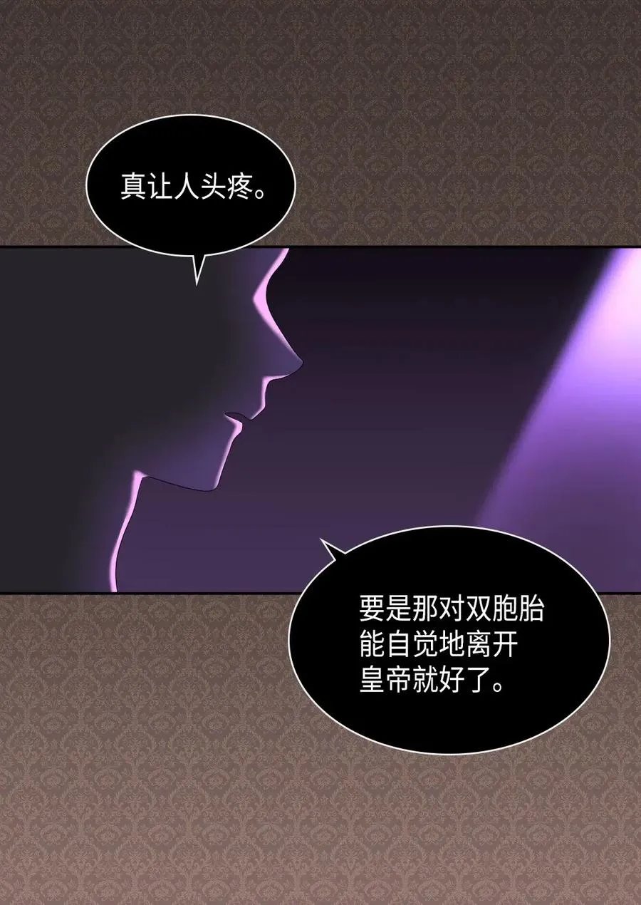 031 出生的秘密 第47页