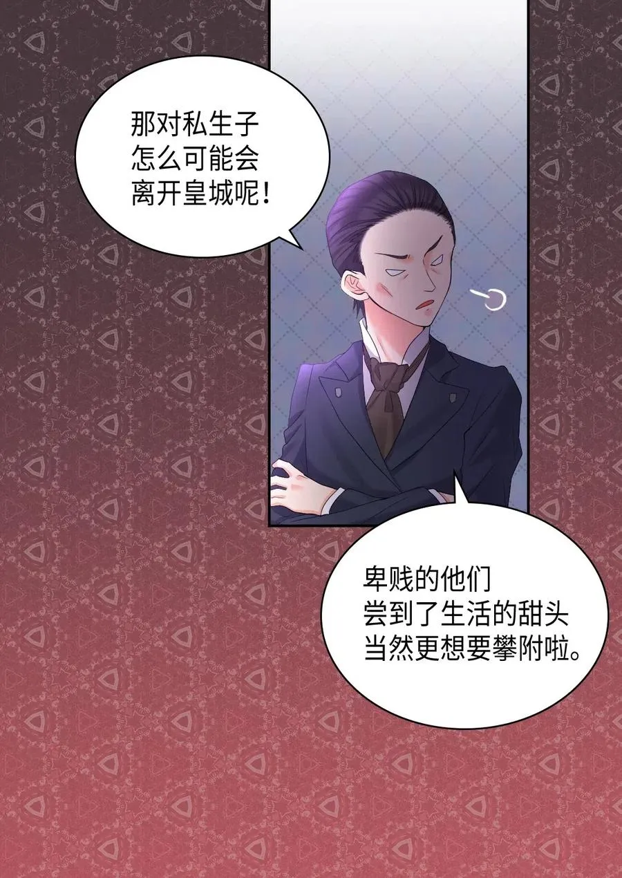 031 出生的秘密 第48页