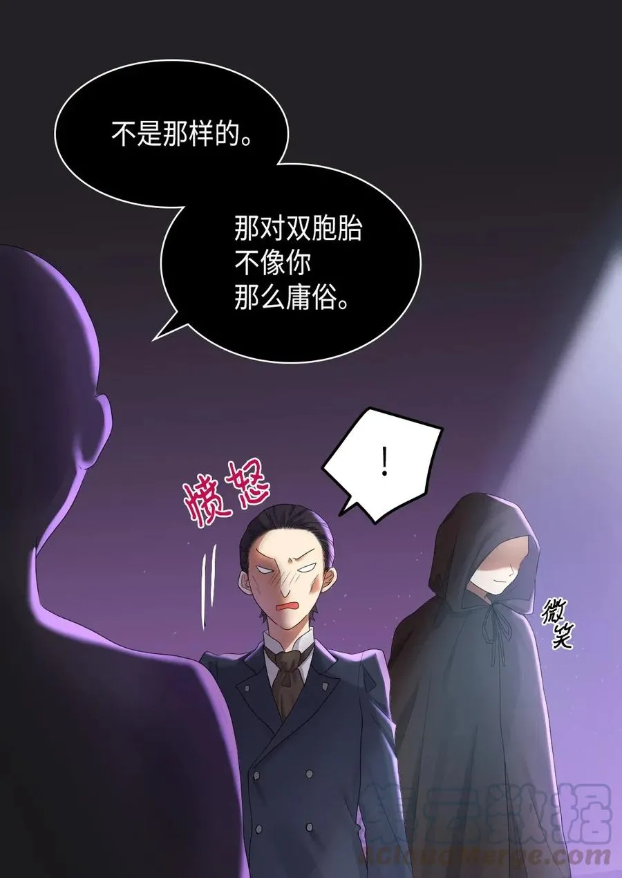031 出生的秘密 第49页