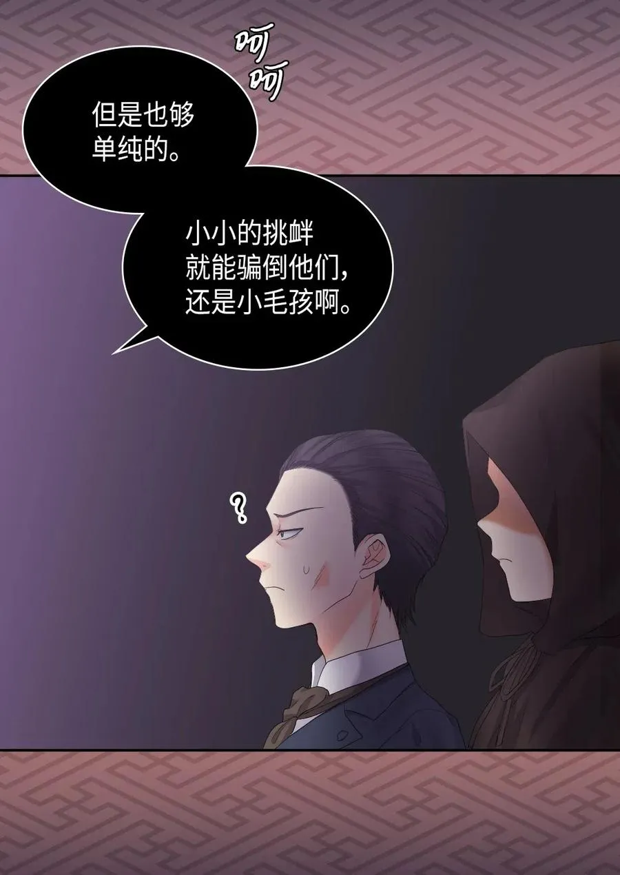 031 出生的秘密 第50页