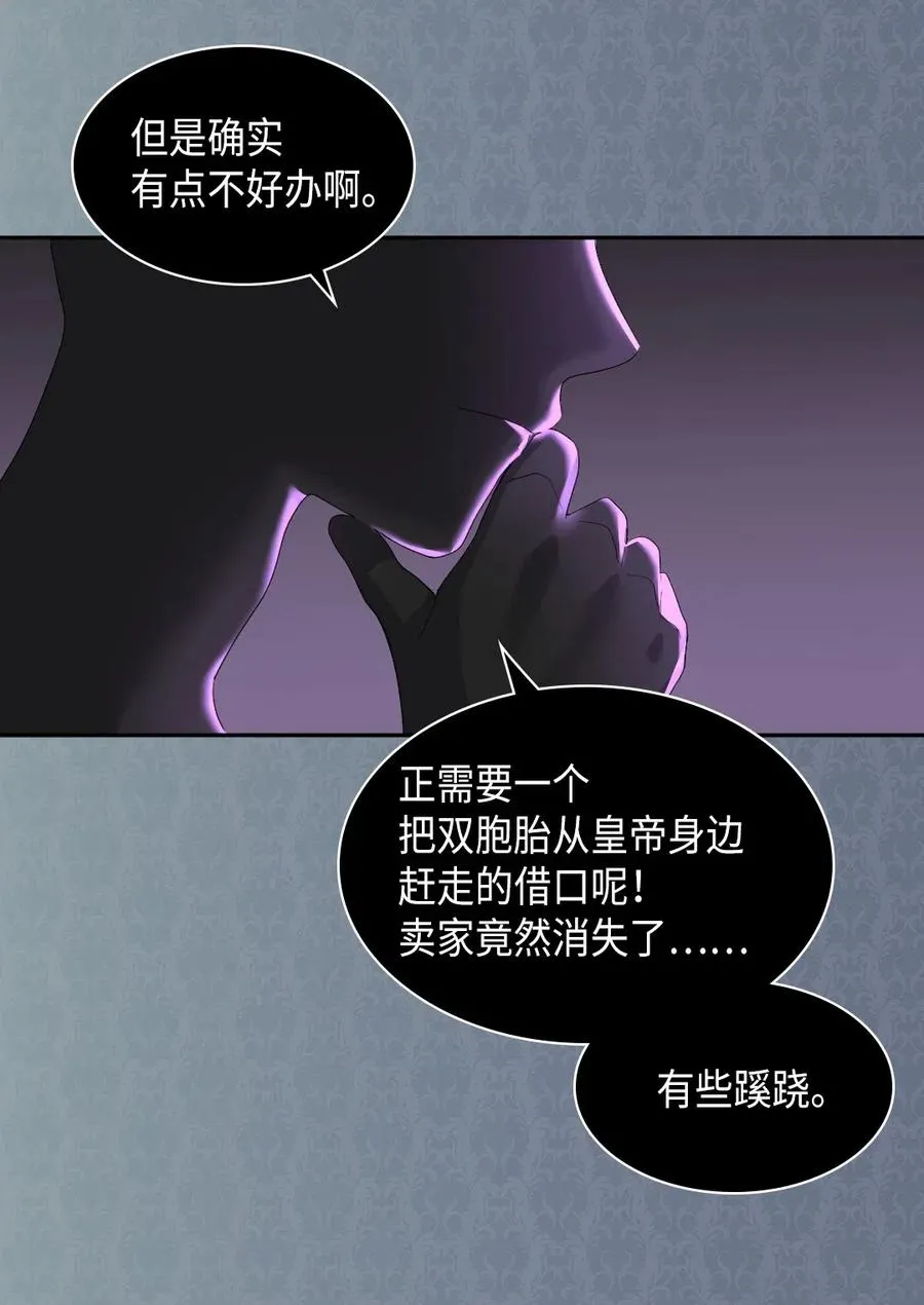 031 出生的秘密 第51页