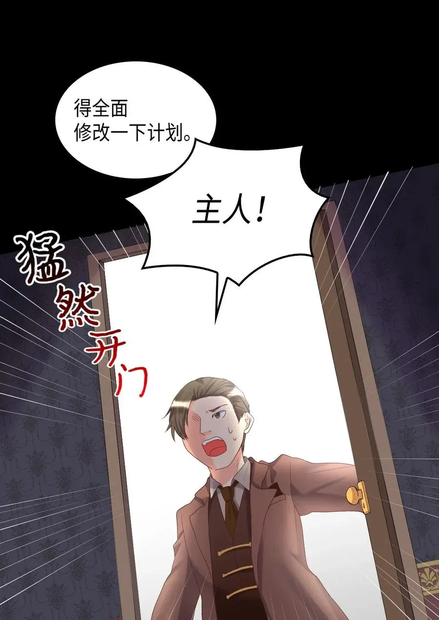 031 出生的秘密 第52页