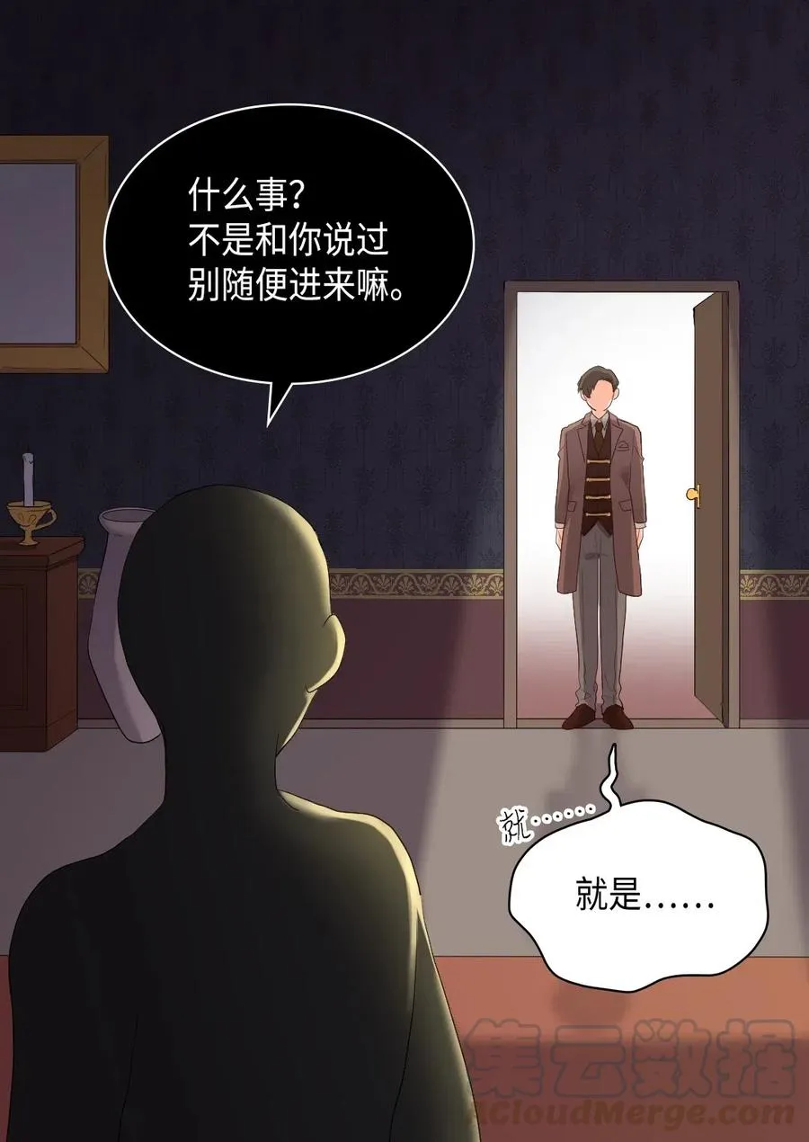 031 出生的秘密 第53页