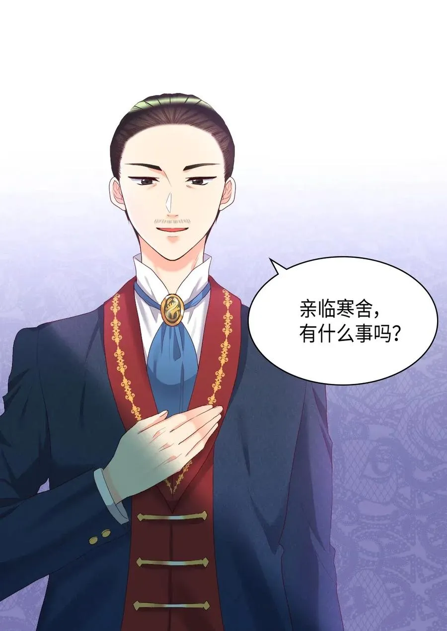 031 出生的秘密 第58页
