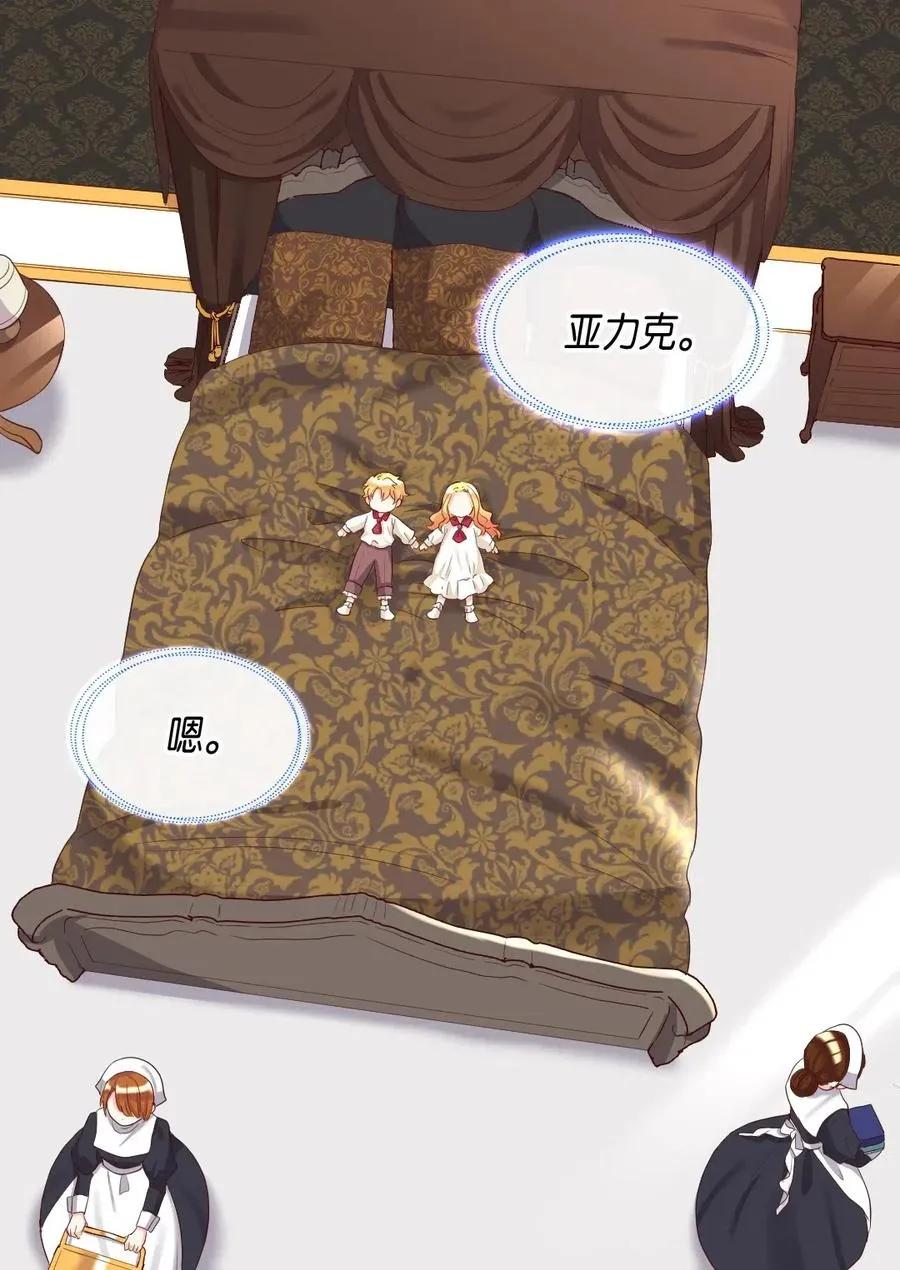 031 出生的秘密 第63页