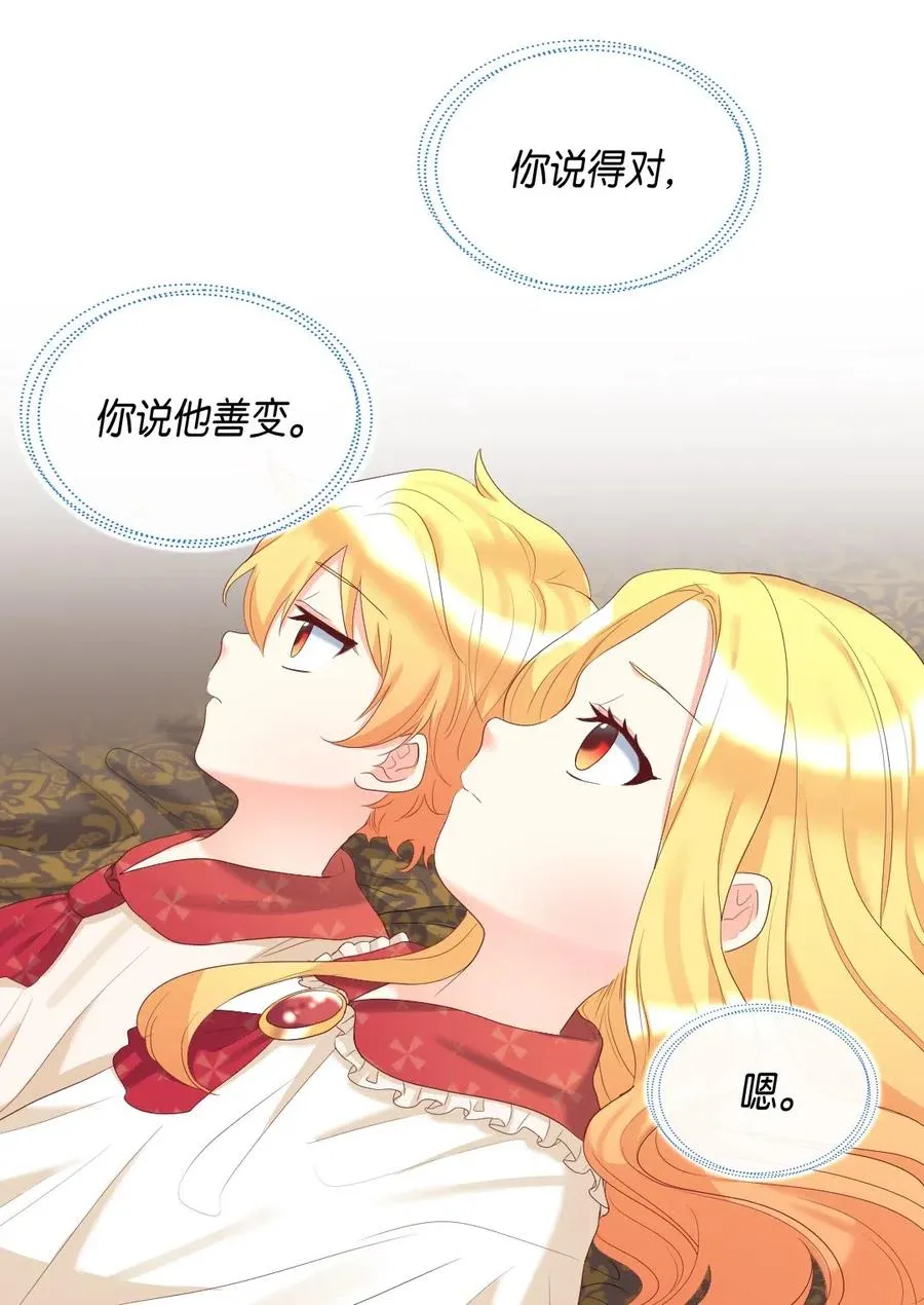031 出生的秘密 第64页
