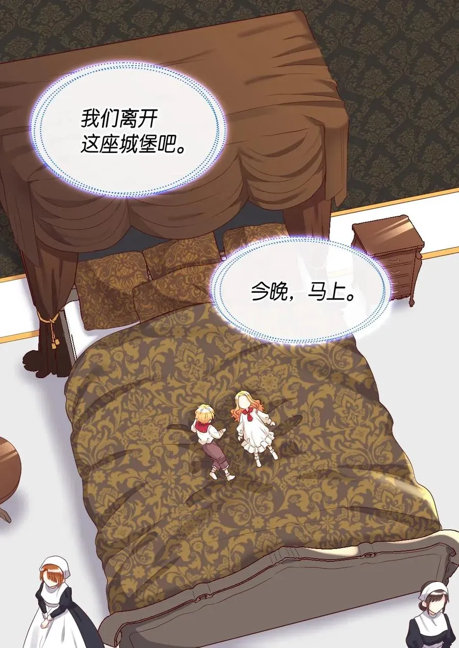 032 我们走吧 第3页