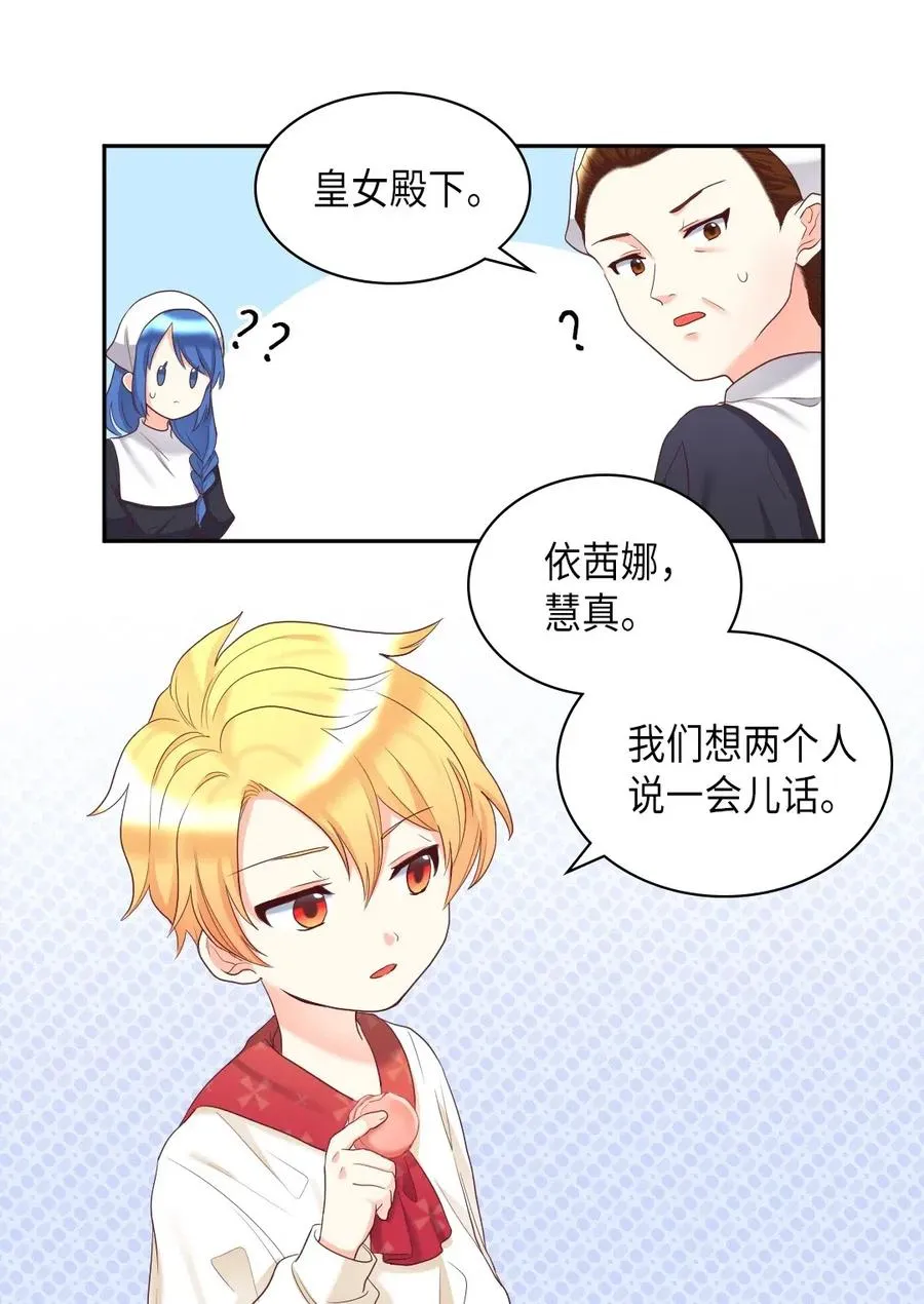 032 我们走吧 第11页