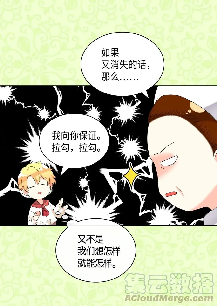 032 我们走吧 第13页