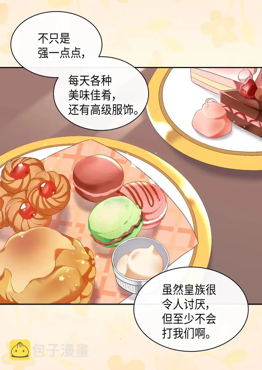 032 我们走吧 第18页
