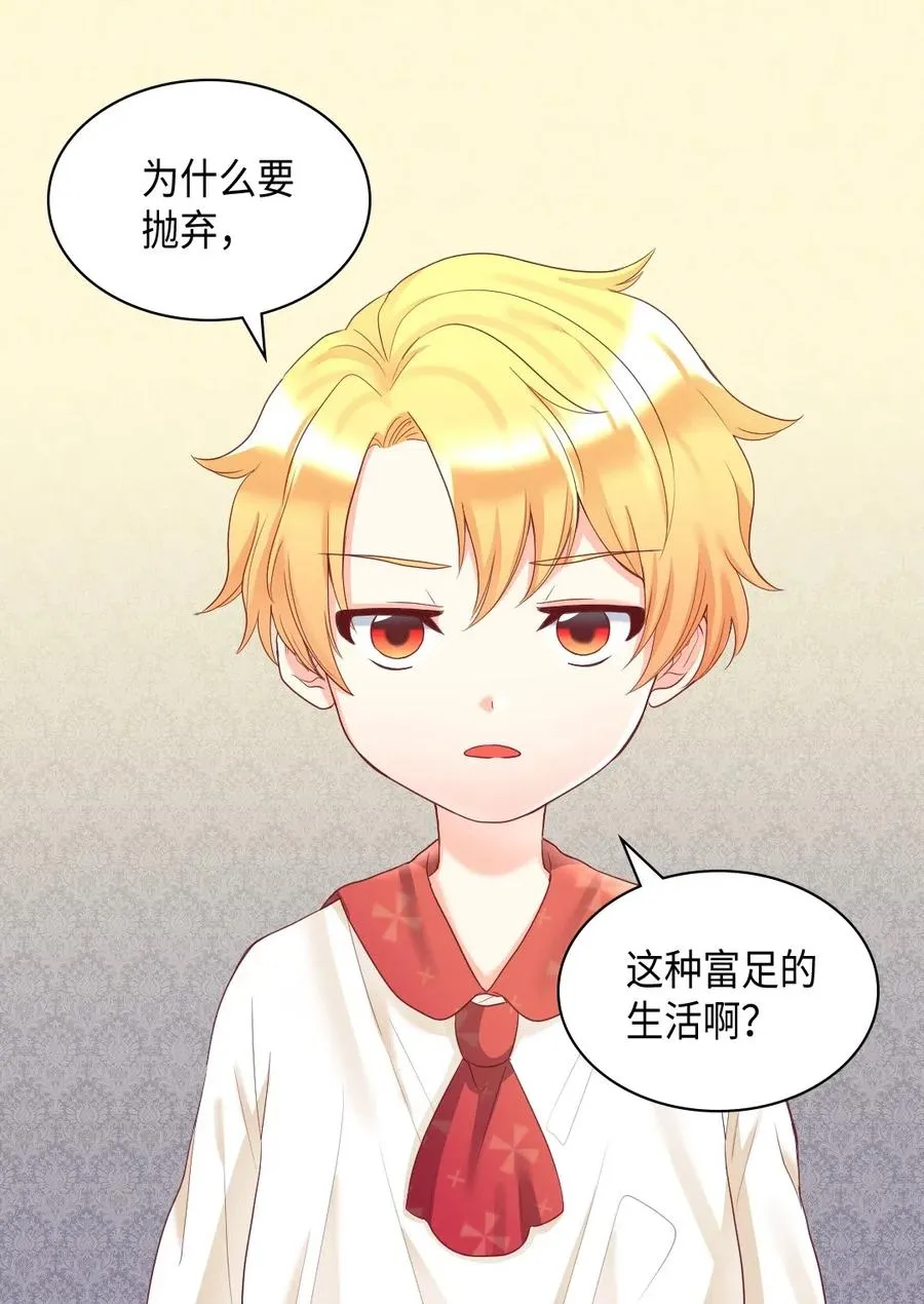 032 我们走吧 第20页