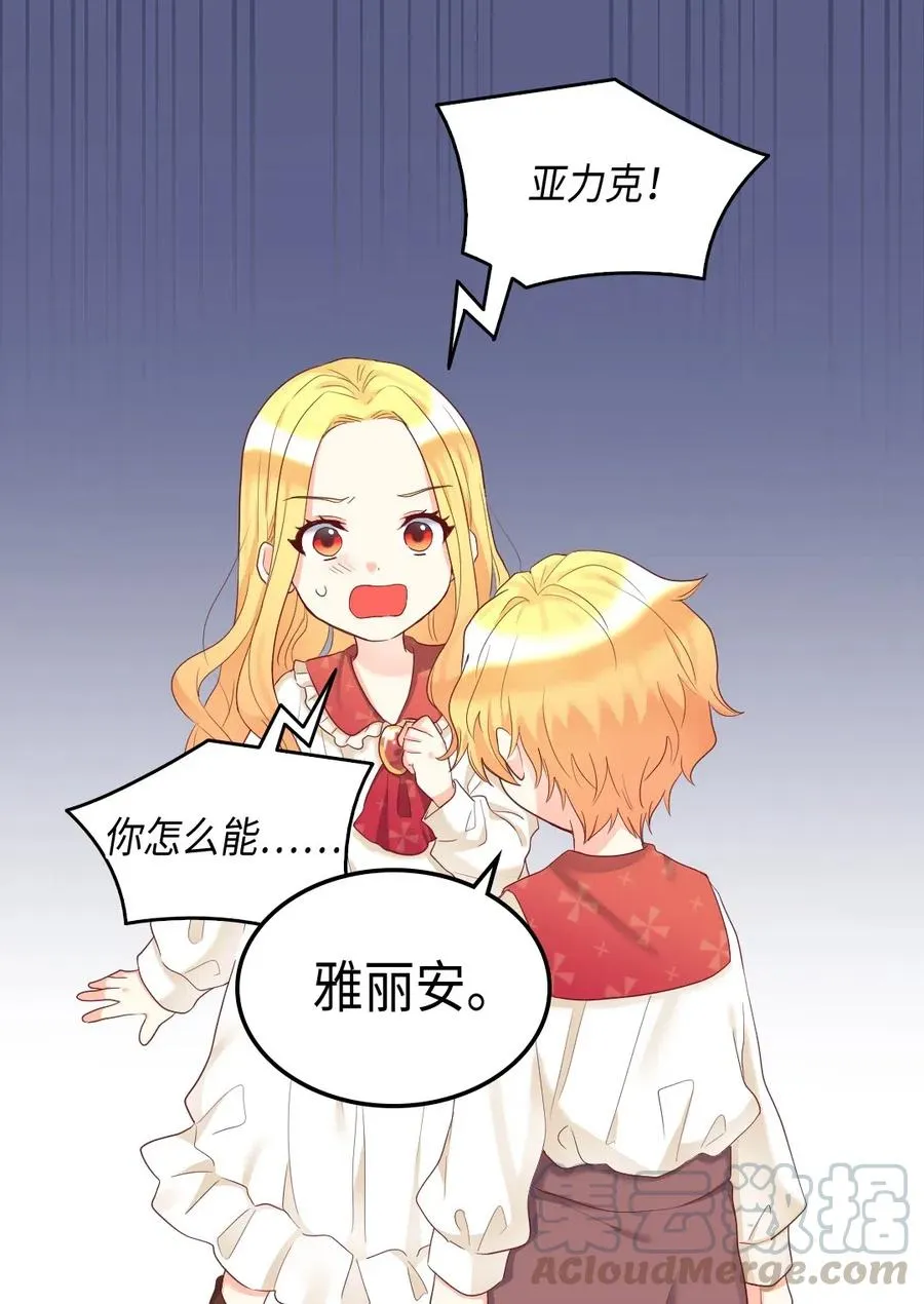 032 我们走吧 第21页