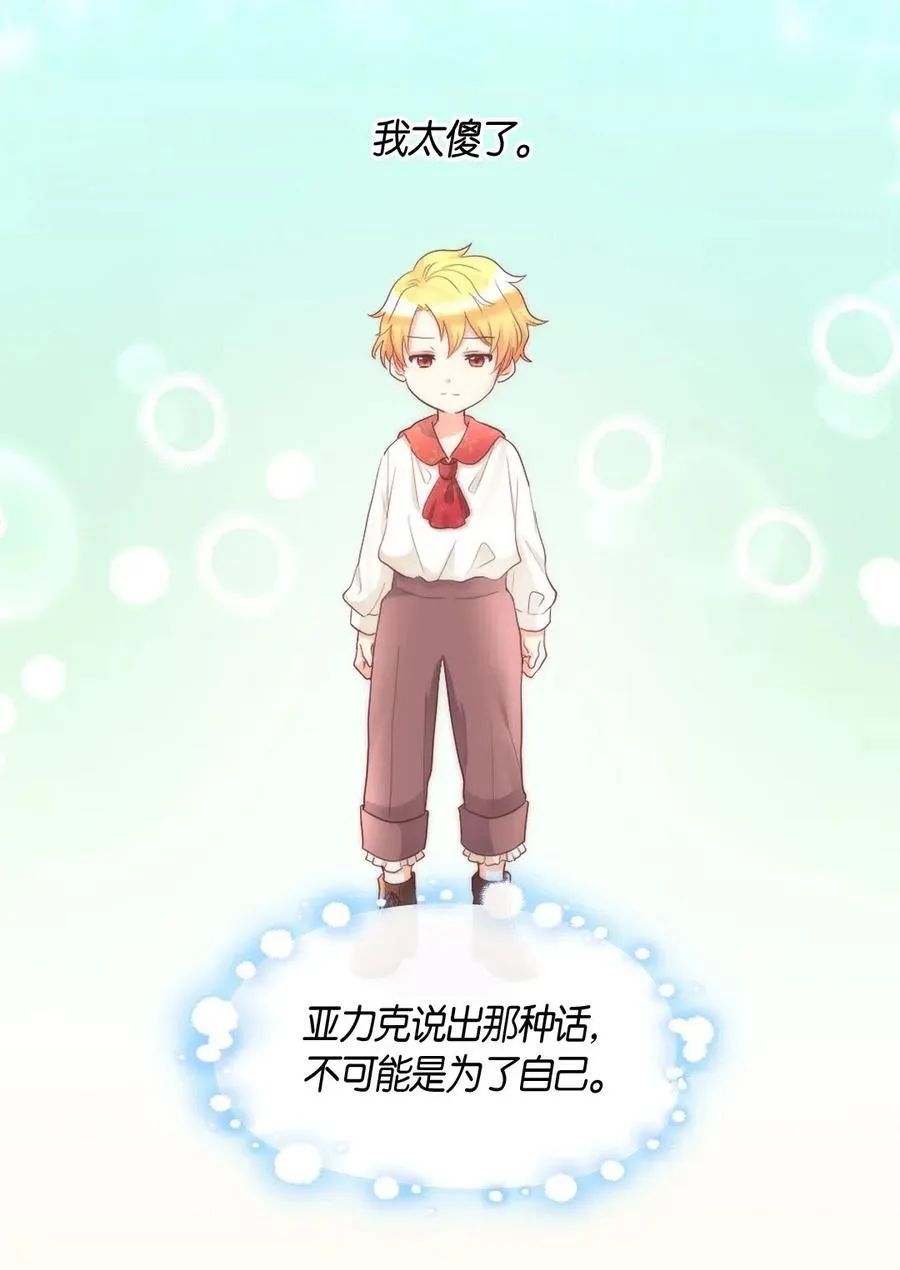 032 我们走吧 第24页